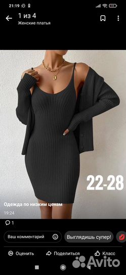 Продажа вещей