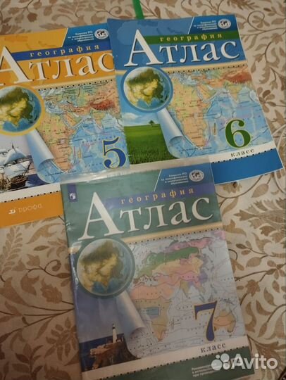 Атлас по географии 5, 6, 7 класс