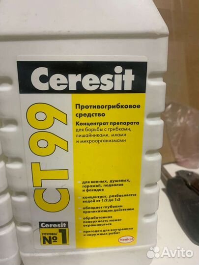 Противогрибковое