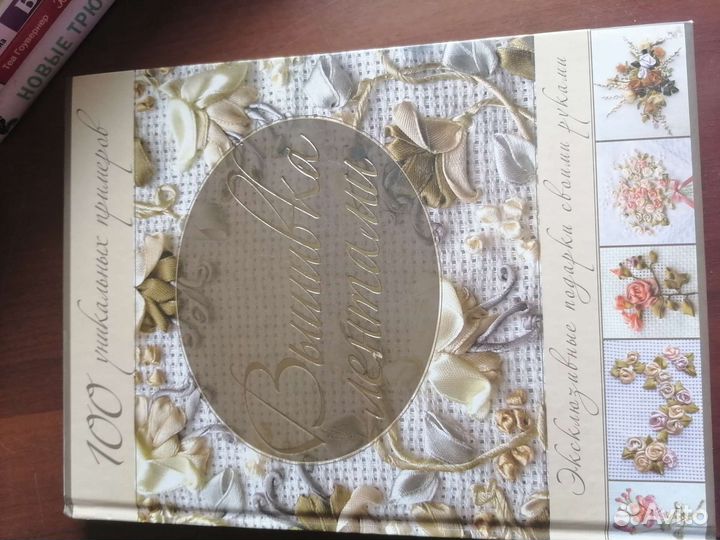 Книги по рукоделию