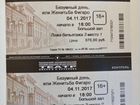 Билеты в театры Казани