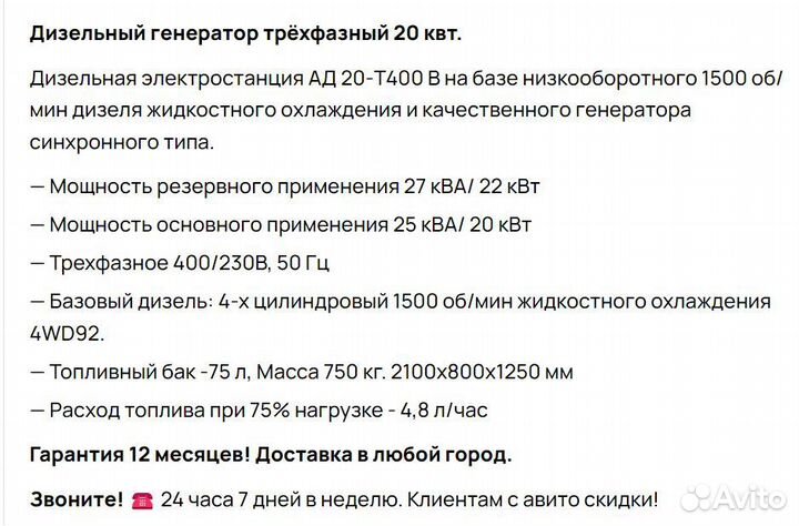 Дизельная электростанция 20 квт