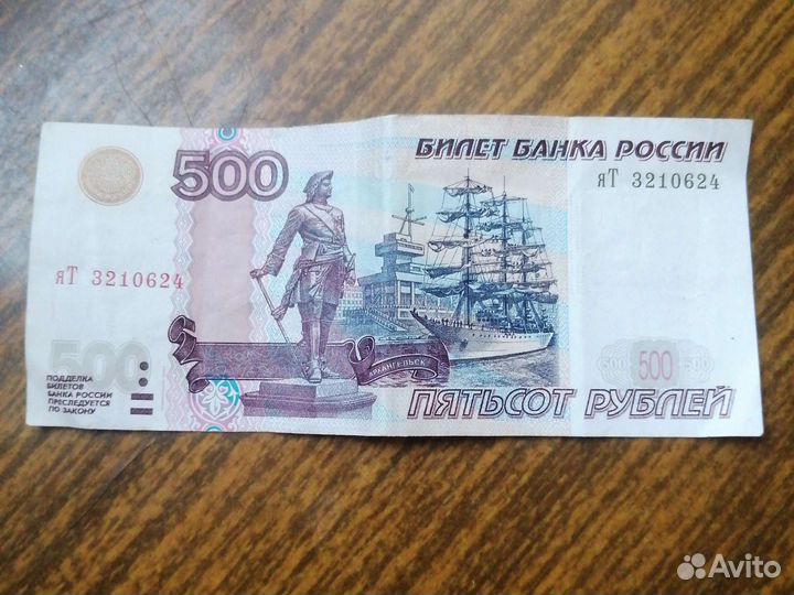 Деньги редкие