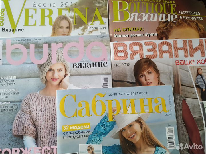 Журналы по вязанию