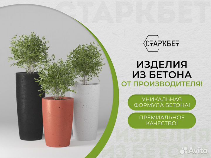 Ваза из бетона в наличии и под заказ