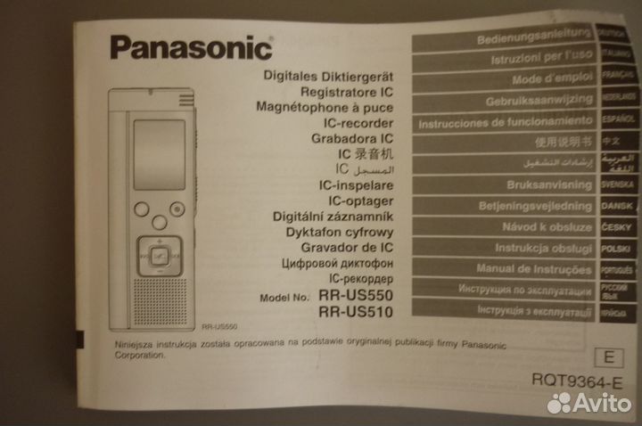 Цифровой диктофон