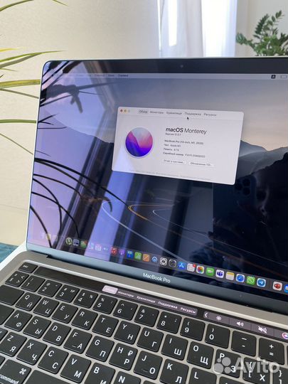 Macbook pro 13 2020 m1