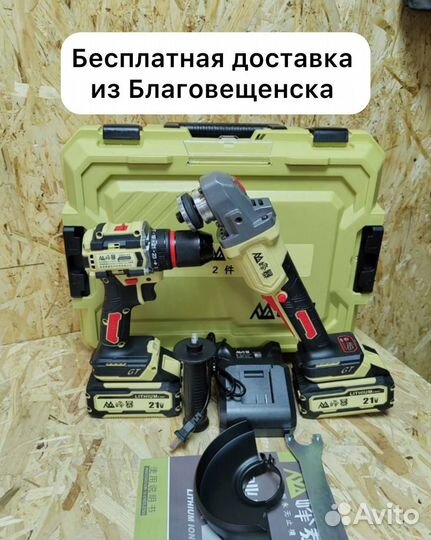 Набор Feng Bao 2в1 оригинал (Арт.68041)