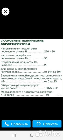 Светодиодная лампа зелёный свет Невотон