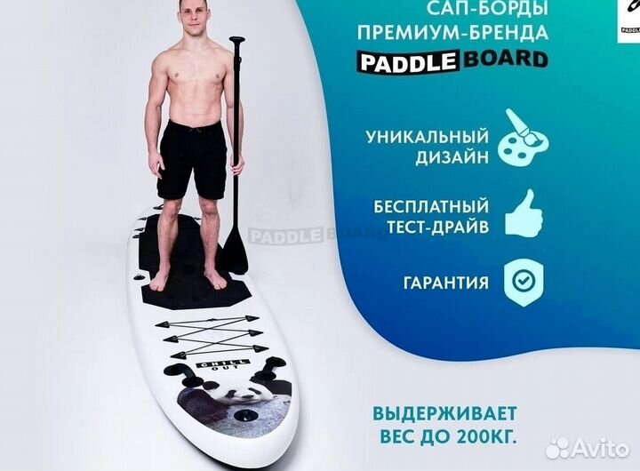 SupBoard премиум от производителя