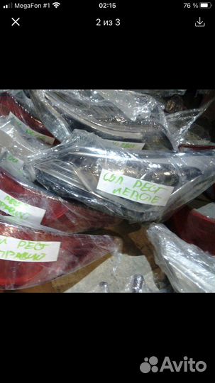 Запчасти кия Рио