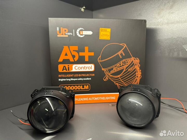 Bi LED линзы А5+ 2,5 дюйма