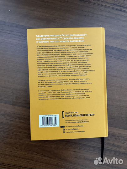 Книга «Софт за 30 дней» Кен Швабер