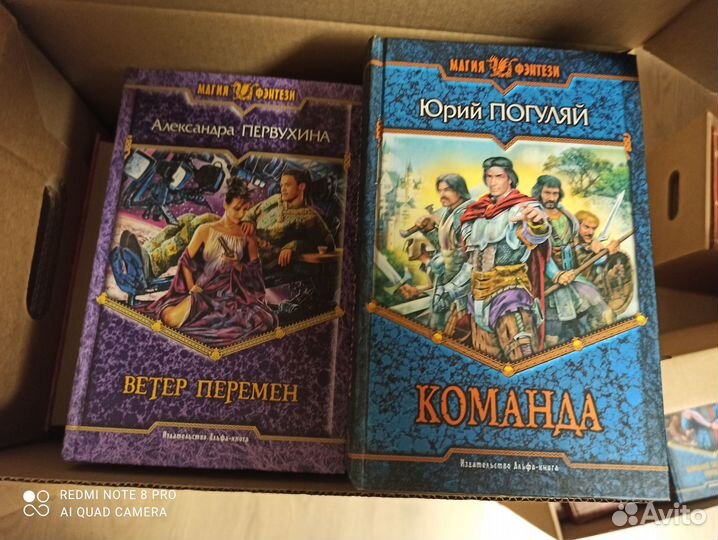 Романтическая фантастика, серия Магия фэнтези