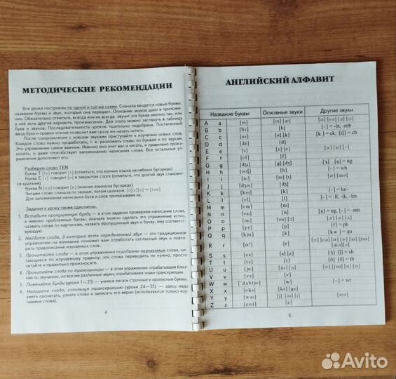 Русинова Тренажёр по чтению Распечатка