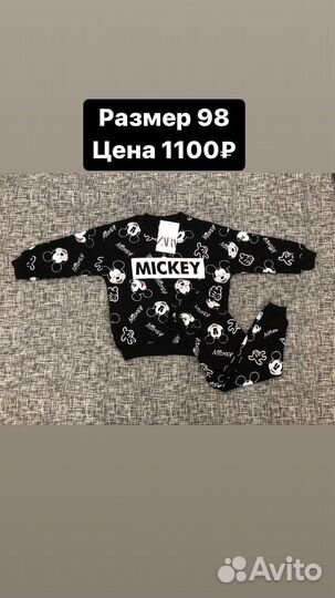 Костюмчик для девочки, мальчика