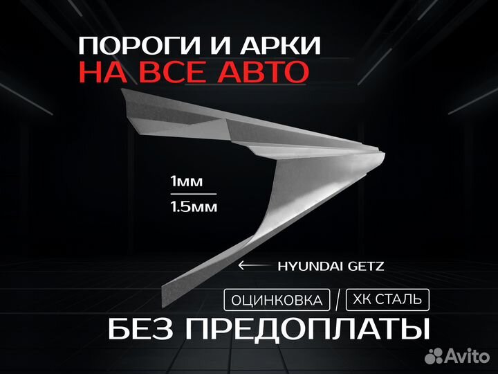 Пороги Chevrolet Lanos Шевроле Ланос