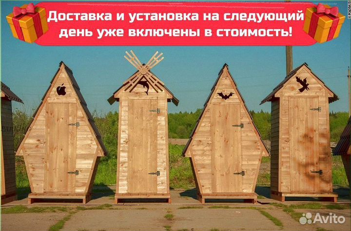 Дачный туалет К302