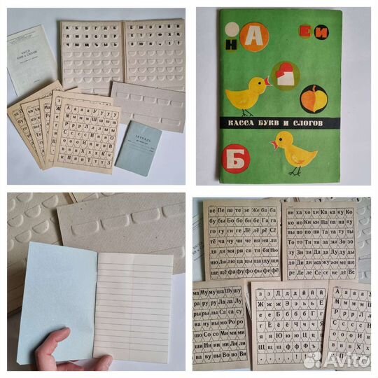 Новая касса букв и слогов СССР