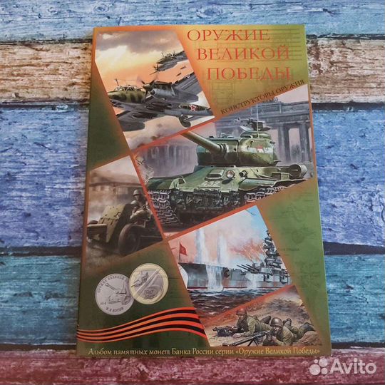 25 рублей Наборы Оружие Победы 20 монет
