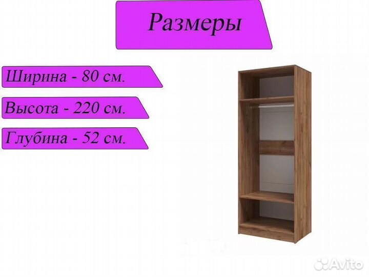 Шкаф распашной двухстворчатый