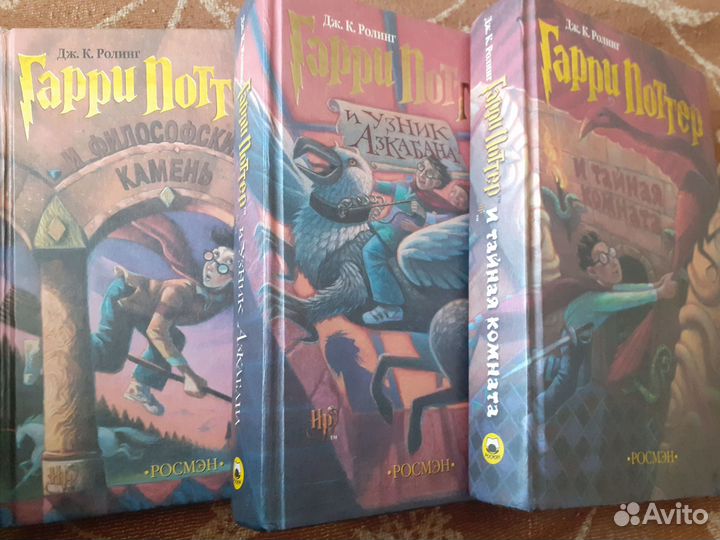 Книги Гарри Поттер