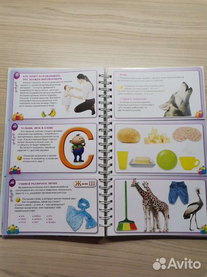 Энциклопедия дошкольника