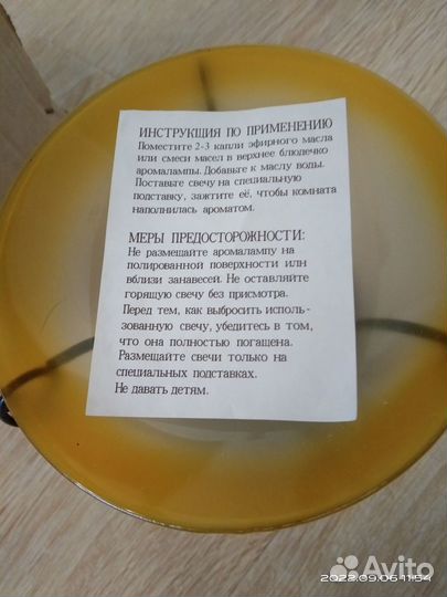 Аромалампа