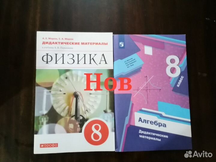 Дидактический материал 7-8 класс физика