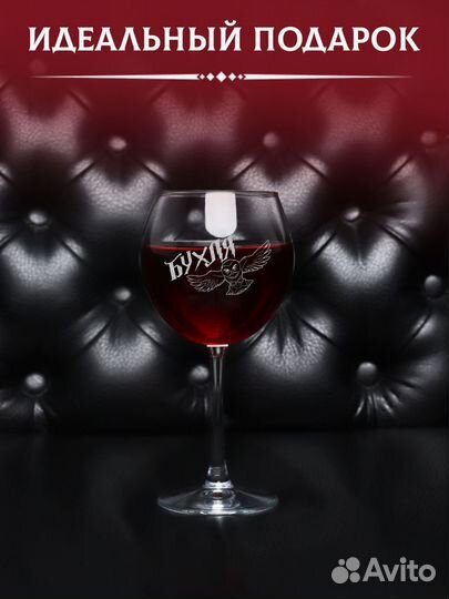 Винный бокал с гравировкой совы из Гарри Поттера