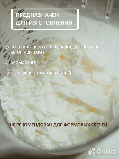 Соевый воск для свечей Англия - премиум