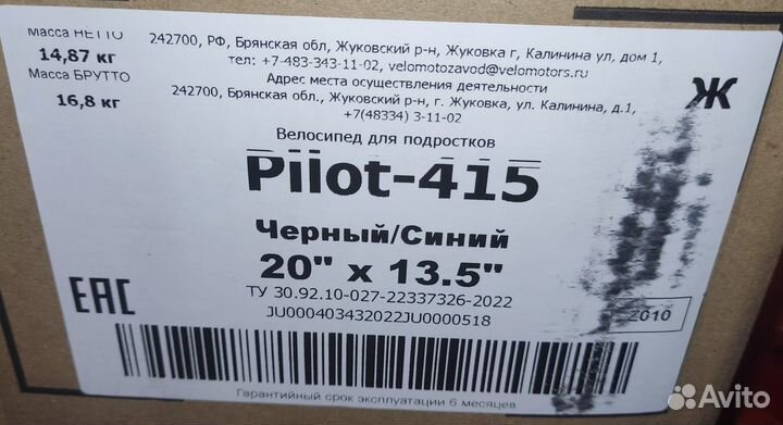 Складной велосипед stels Pilot 415 Z010 Новый