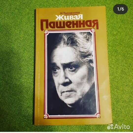 Книги о театре, музыке, кино, актерах