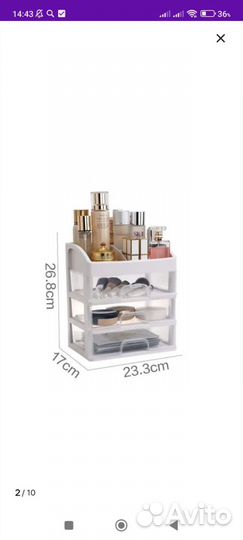 Органайзер для косметики