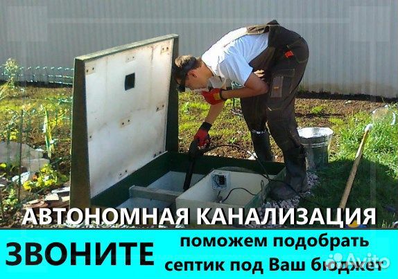 Септики под ключ