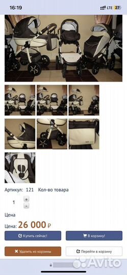 Коляска verdi 3 в 1
