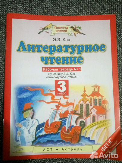 Учебники, рабочие тетради 2-3 класс