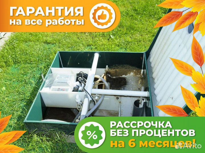 Септик от производителя