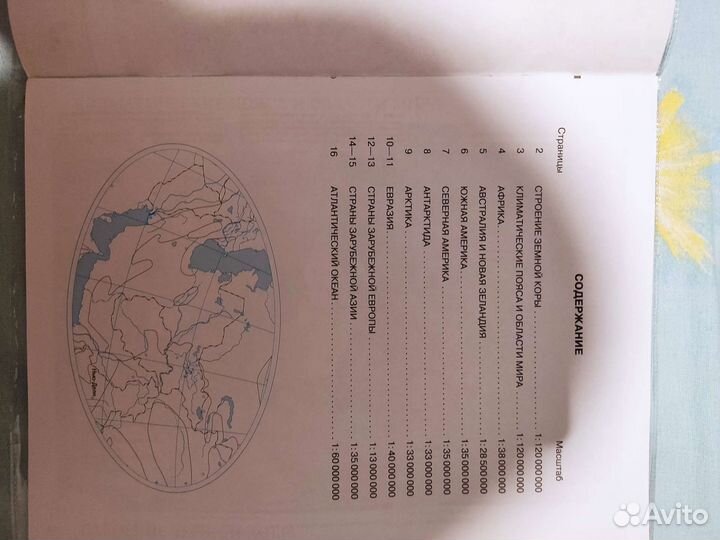 Контурные карты по географии 7 класс