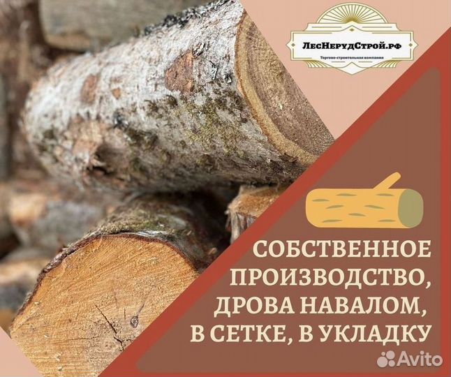 Доставка дров ольха