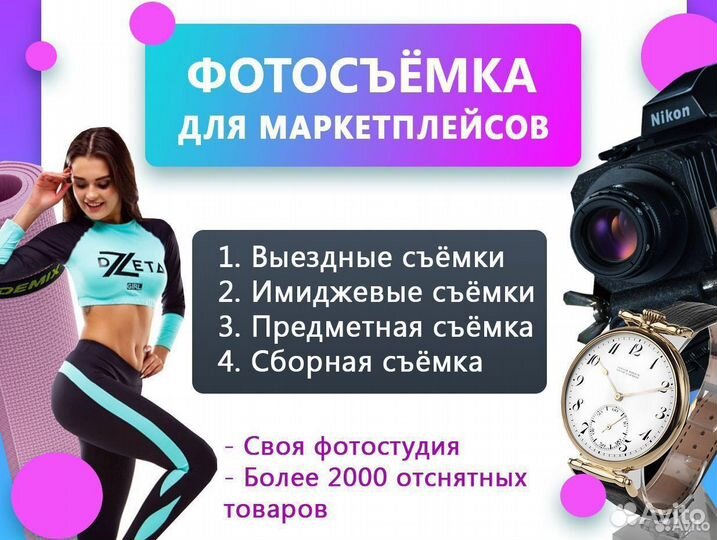 Предметный фотограф Фото и видео для Маркетплейсов