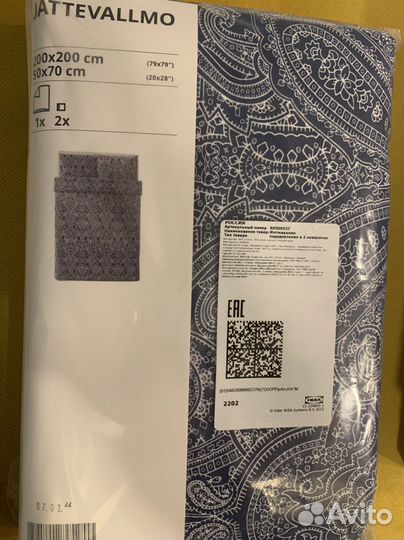 Постельное белье IKEA новое, коробка для хранения