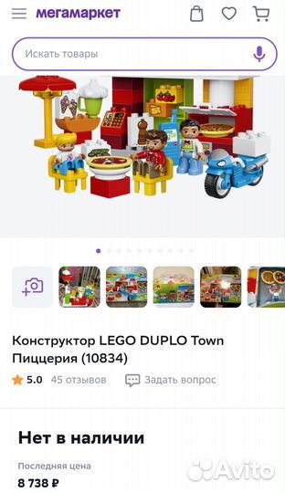 Конструктор Lego duplo Пиццерия