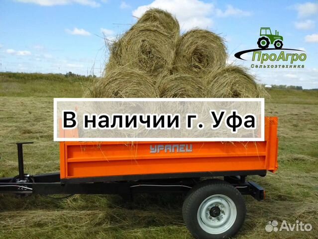 Прицеп тракторный Уралец П03.00.500, 2024