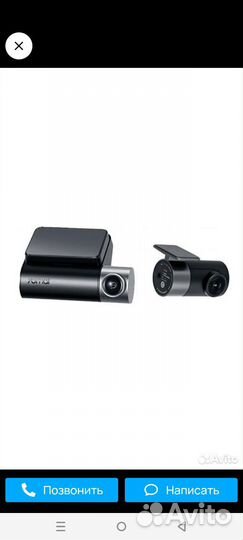 Видеорегистратор