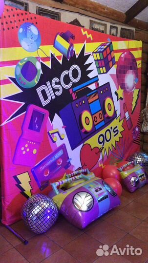 Баннер Дискотека 90х