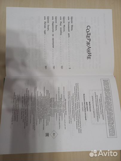 Детские книги холли вебб