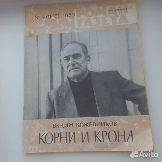 Журнал роман газета