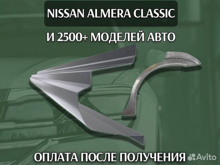 Пороги на Daewoo Nexia ремонтные кузовные