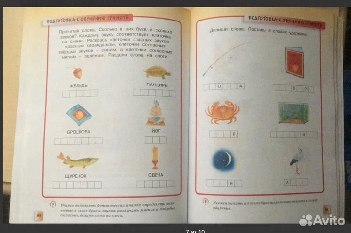 Няня, воспитатель, гувернантка, репетитор